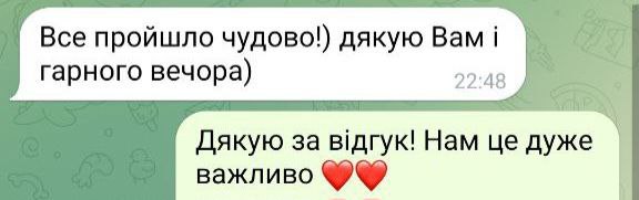 Відгук 8