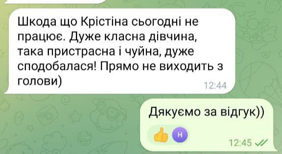 Відгук 4