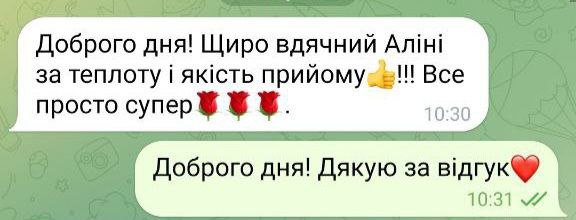 Відгук 3