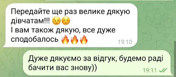 Відгук 2