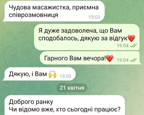 Відгук 5
