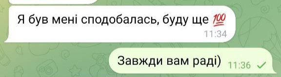 Відгук 1