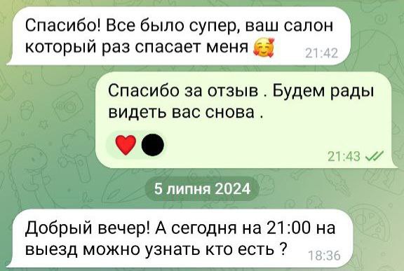 Відгук 10